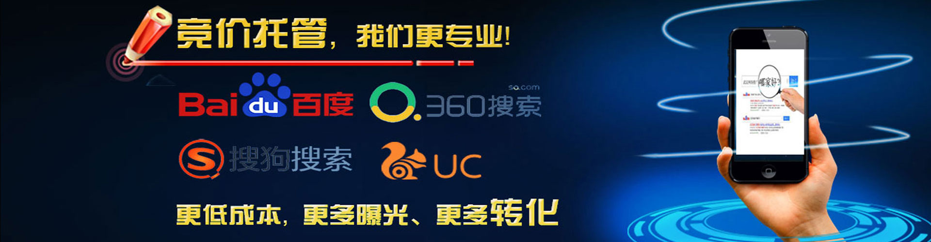新绛竞价推广开户
